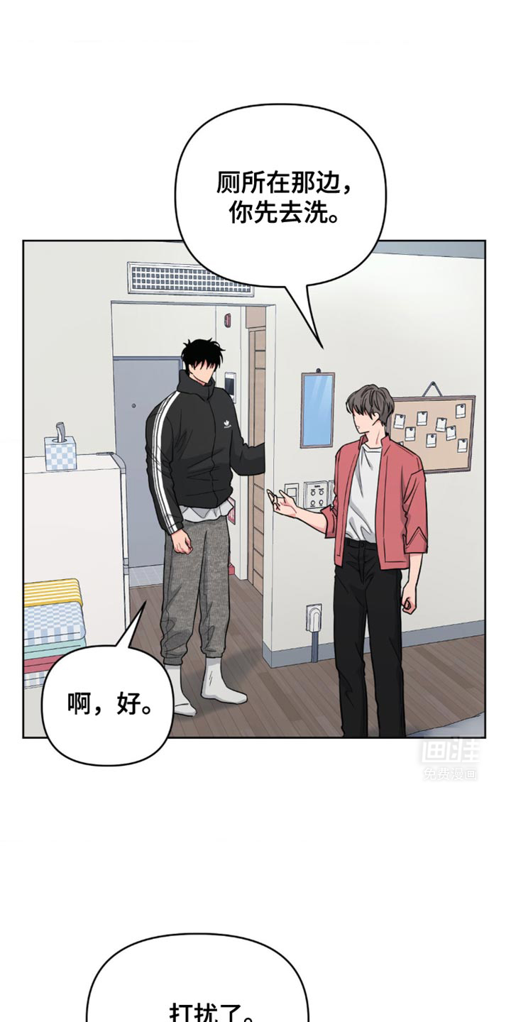 情感艺术第21话图