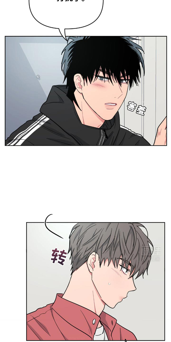 情感艺术第21话图