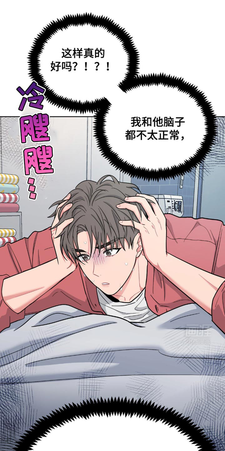 情感艺术第21话图