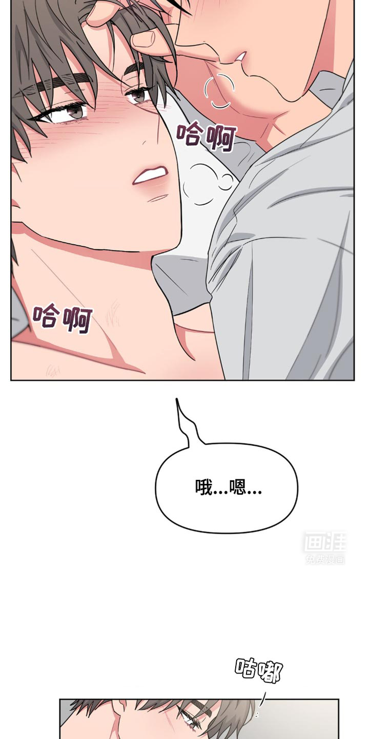 情感艺术第22话图