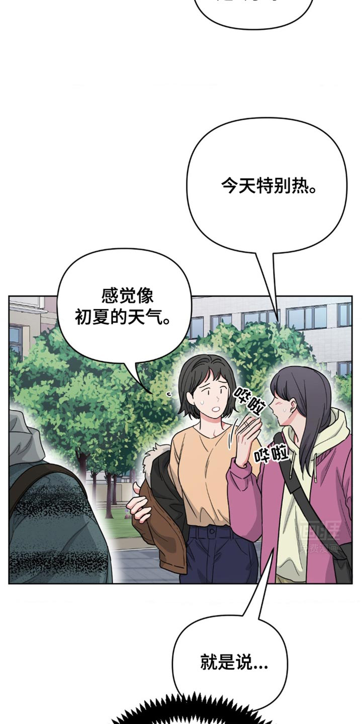 情感艺术第23话图