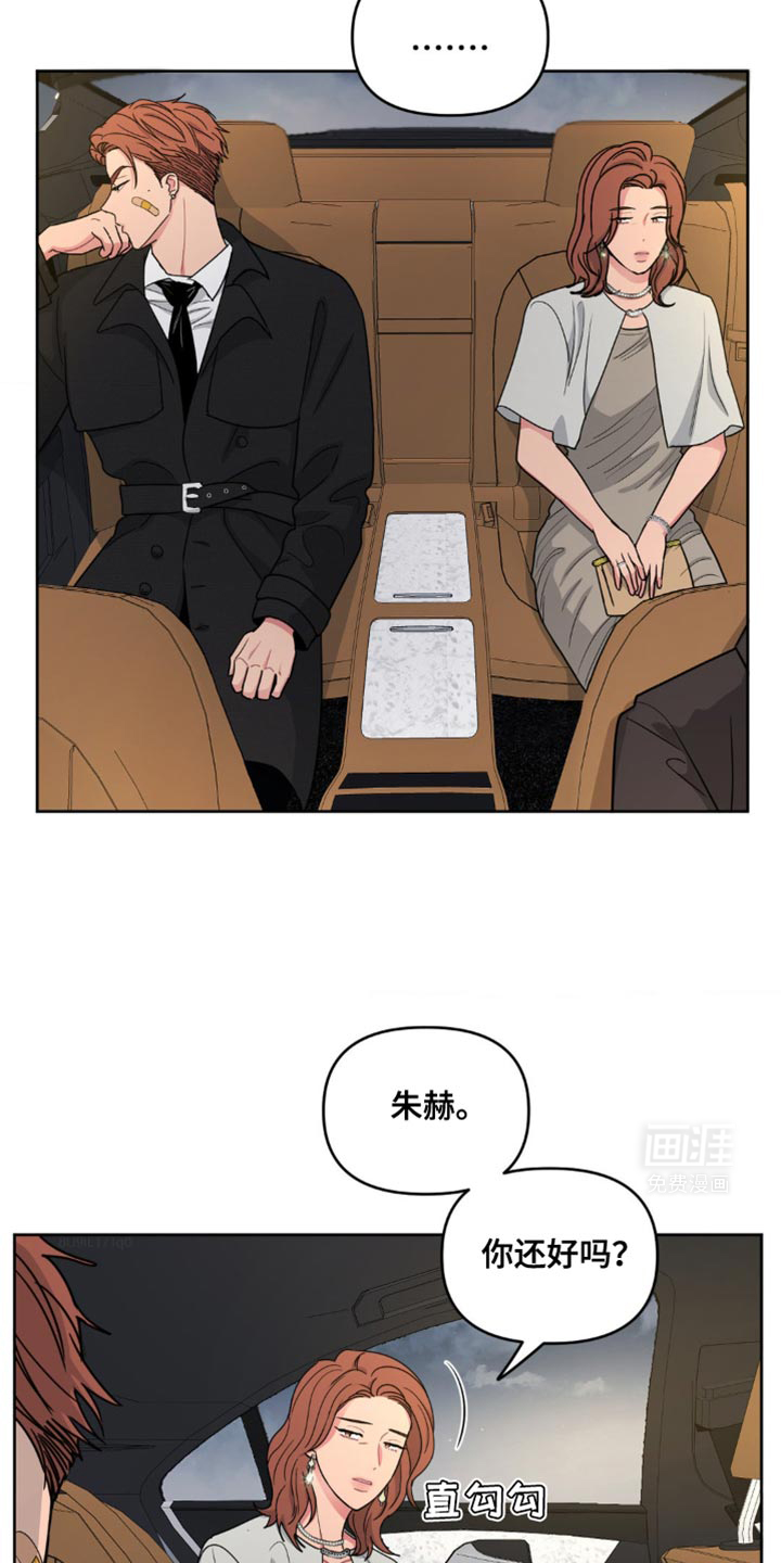 情感艺术第26话图