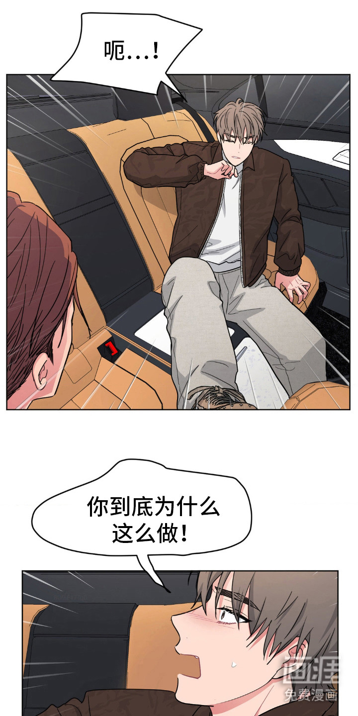 情感艺术第29话图