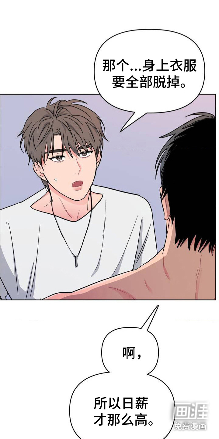 情感艺术第3话图