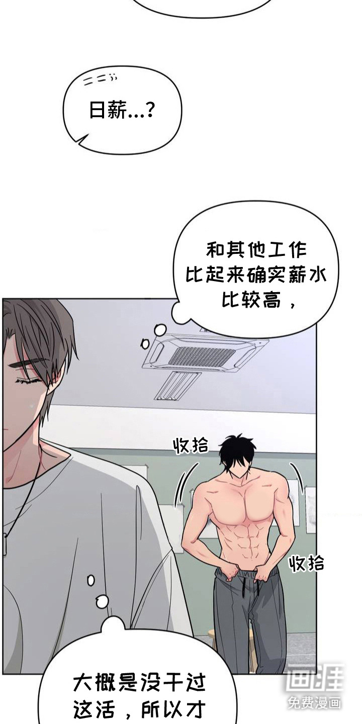 情感艺术第3话图