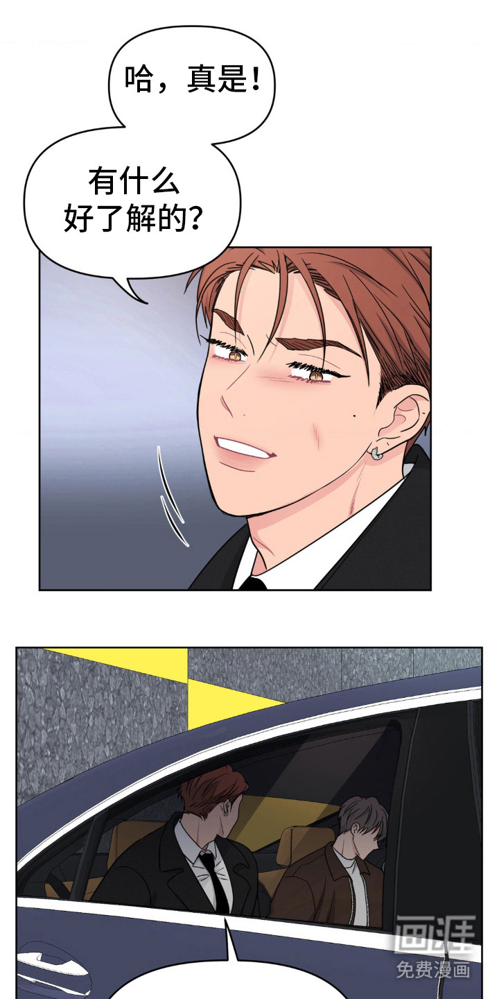 情感艺术第30话图