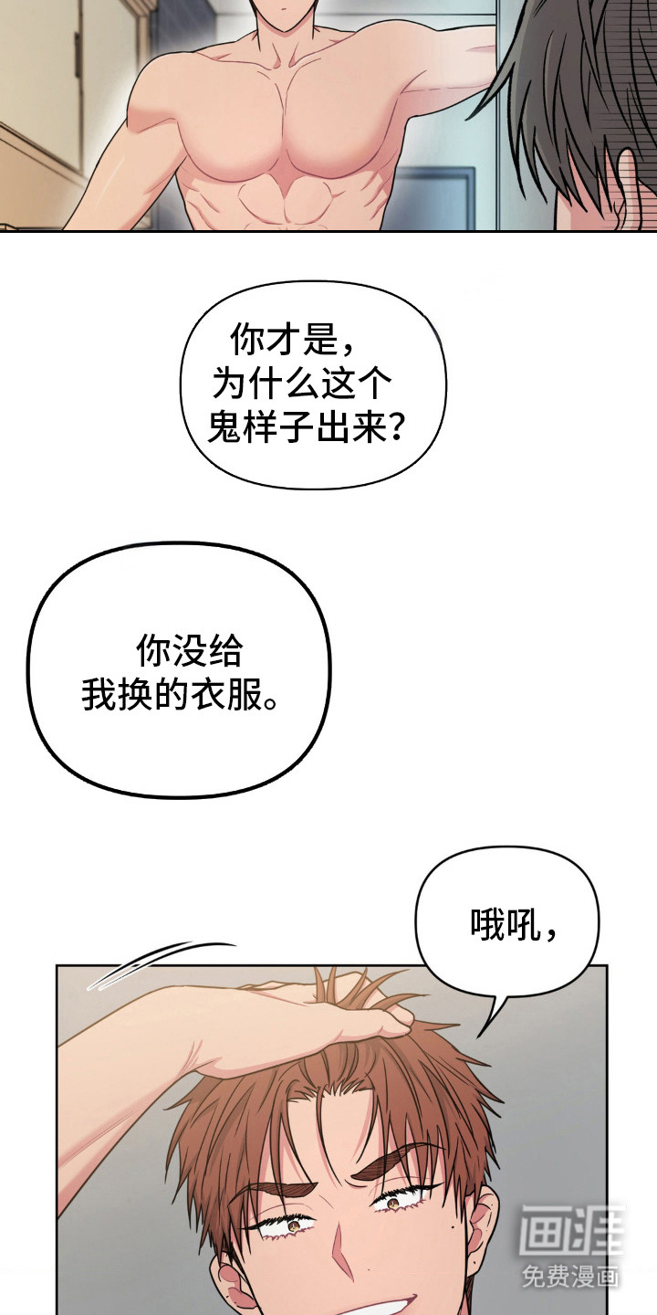 情感艺术第33话图