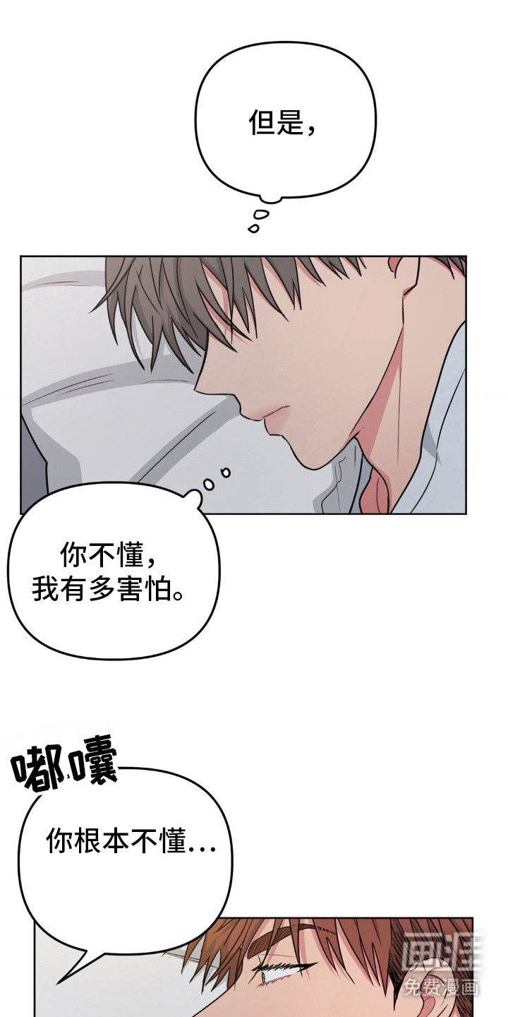 情感艺术第34话图