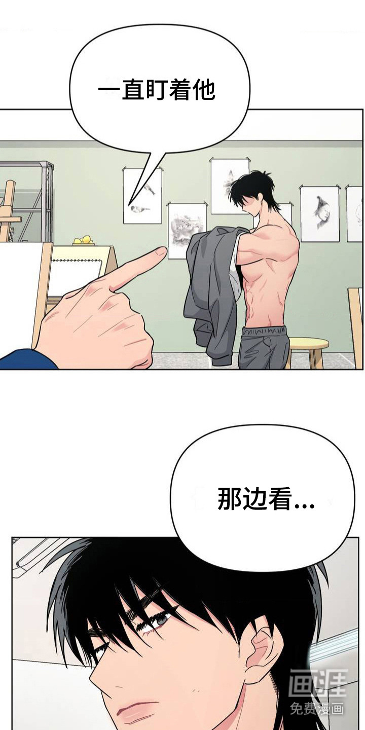 情感艺术第4话图