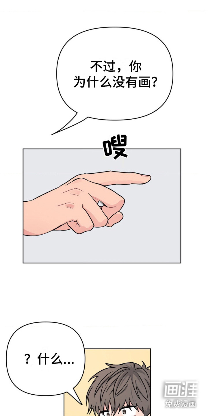 情感艺术第5话图