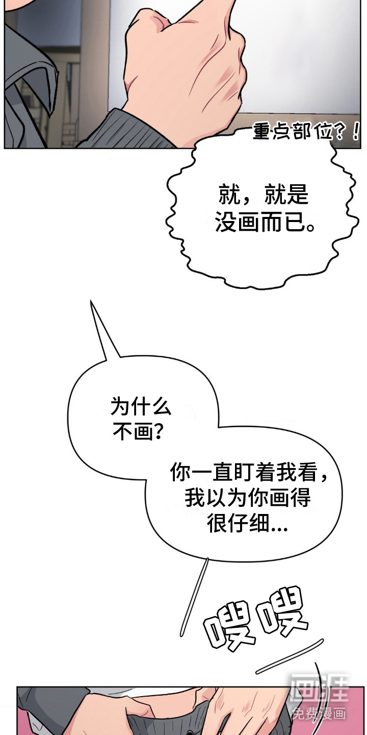 情感艺术第5话图