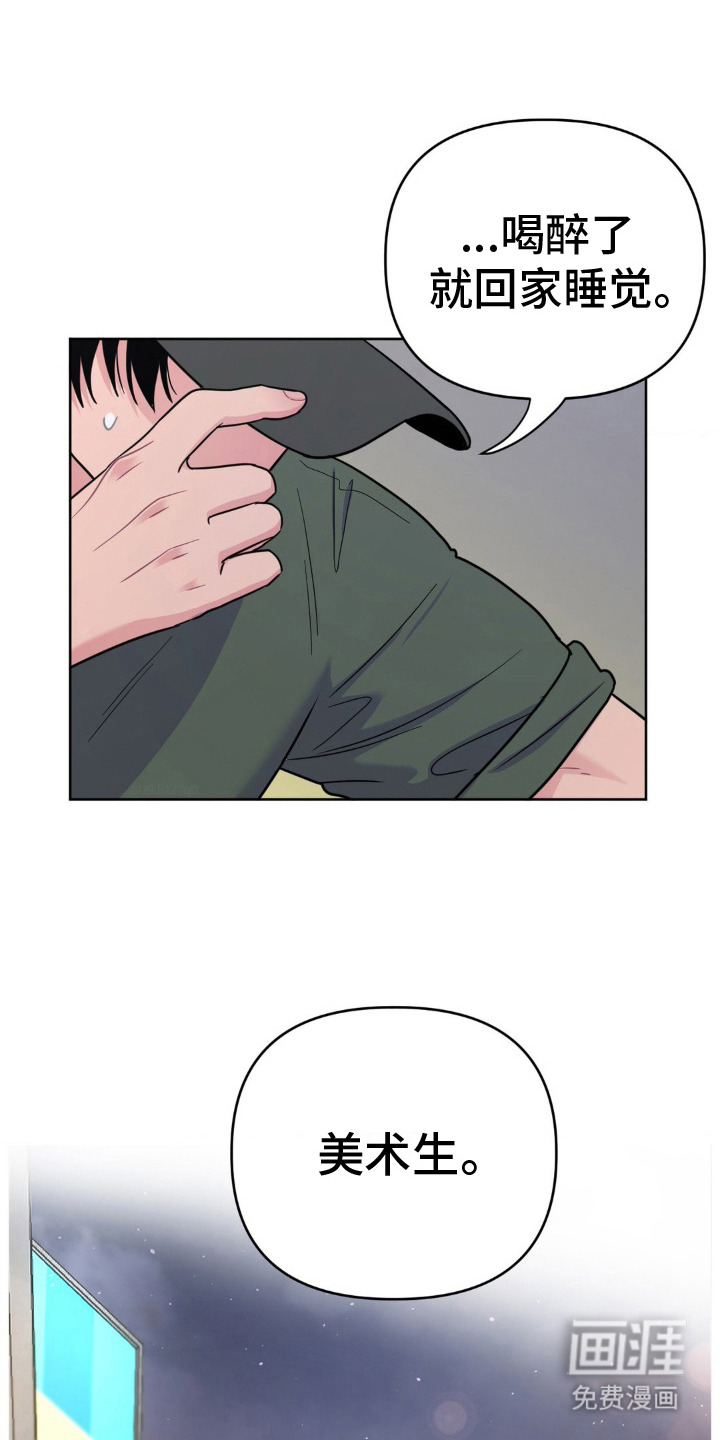 情感艺术第7话图