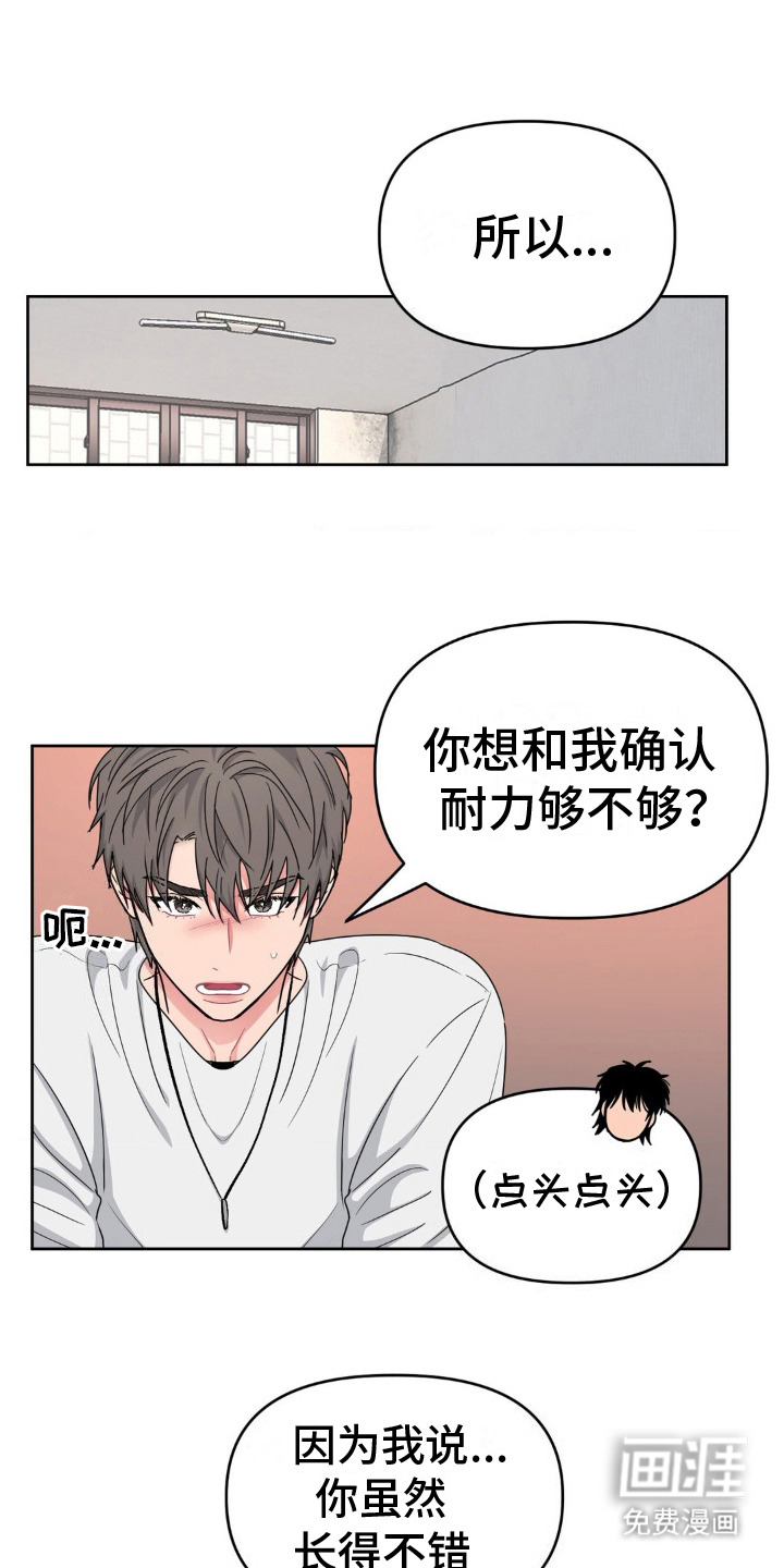 情感艺术第8话图