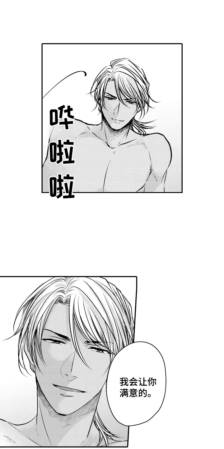 亲自指导第1话图