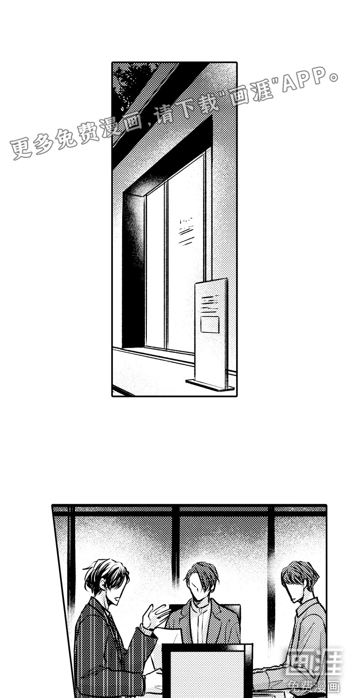 亲自指导第10话图