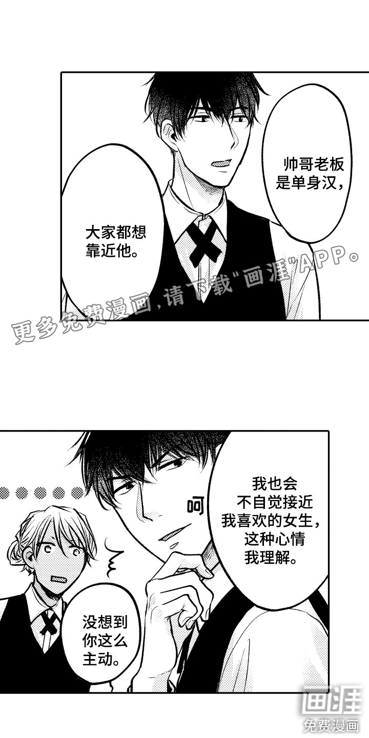 亲自指导第11话图