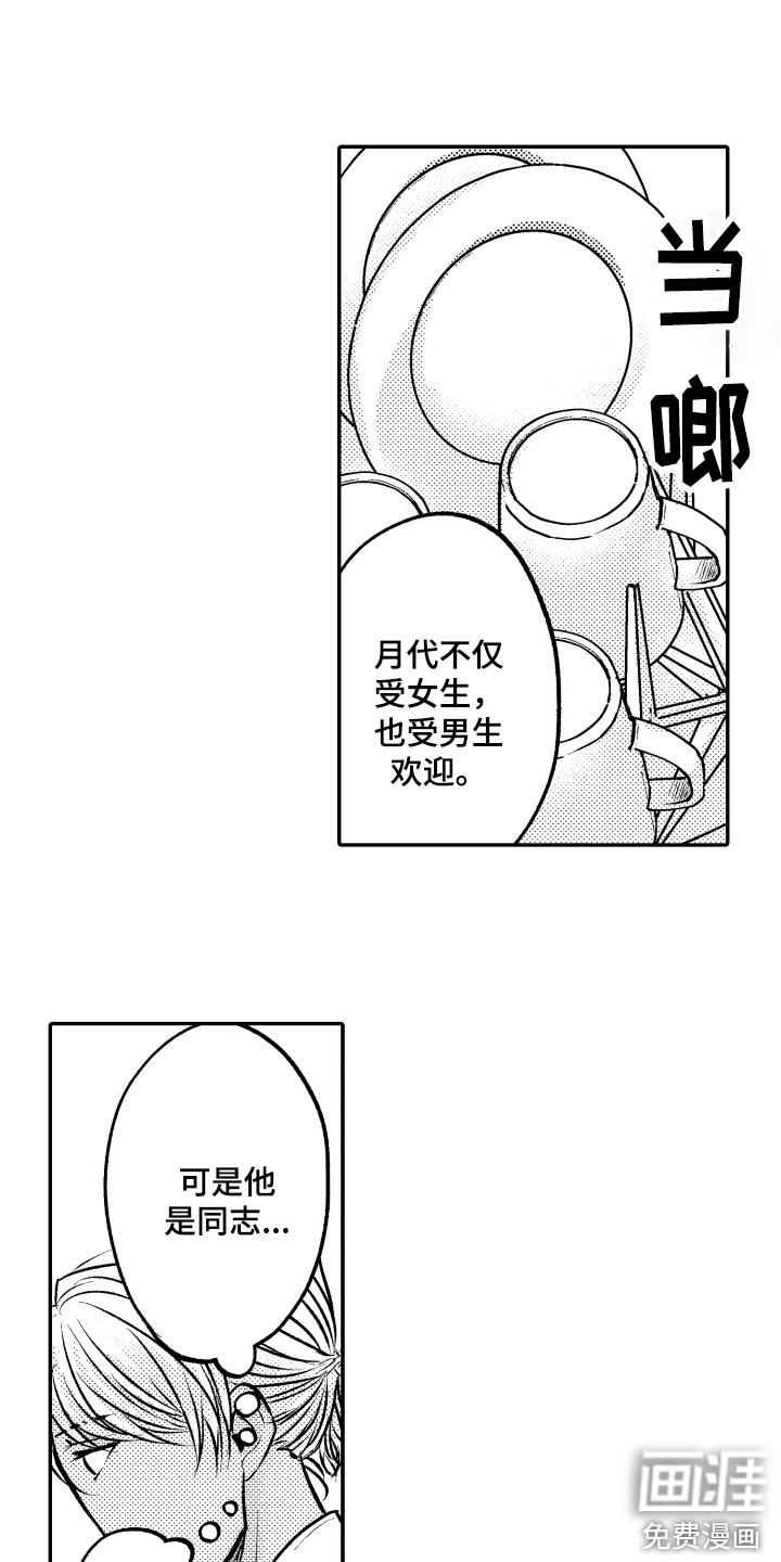 亲自指导第11话图