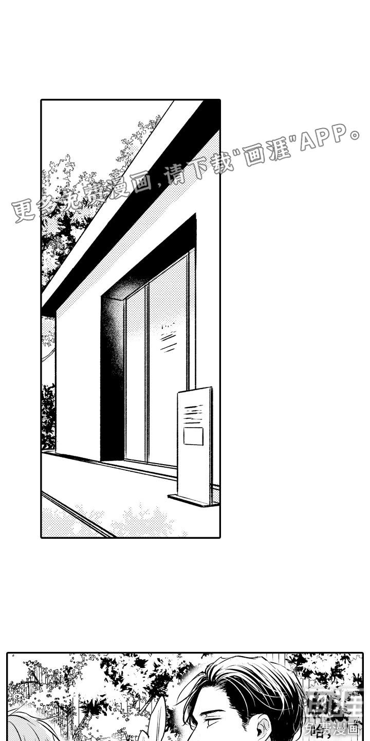 亲自指导第12话图