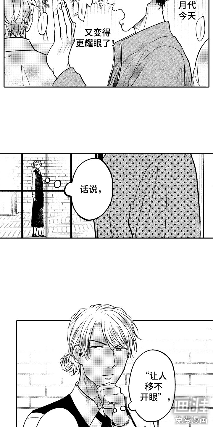 亲自指导第12话图