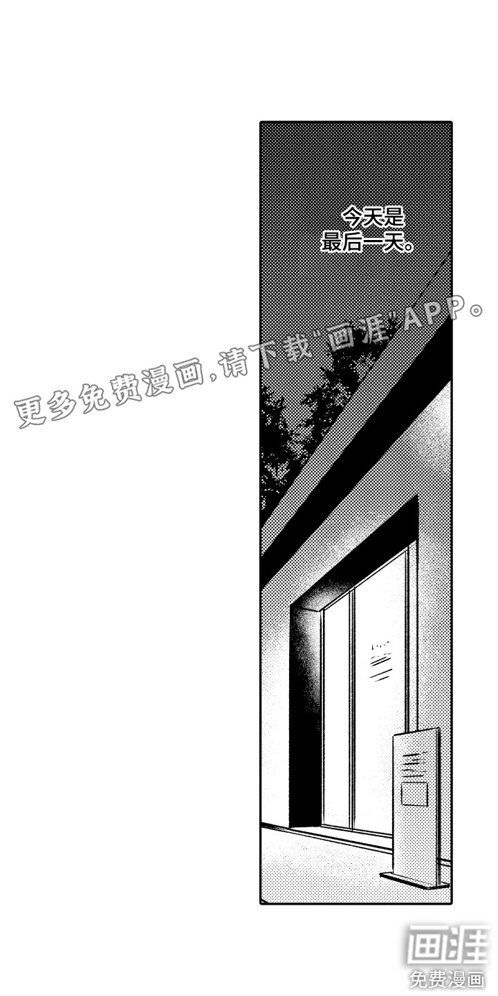 亲自指导第13话图