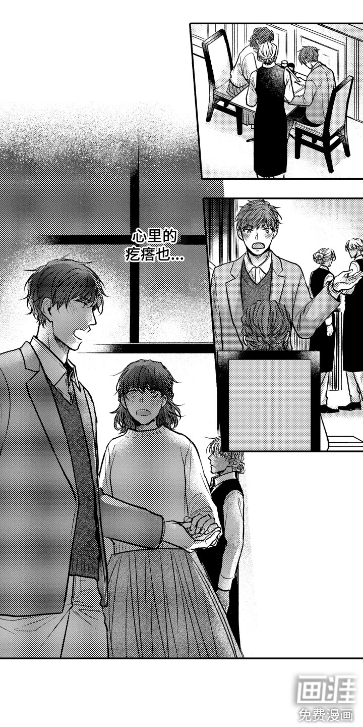 亲自指导第13话图