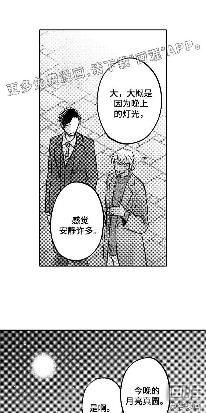 亲自指导第14话图