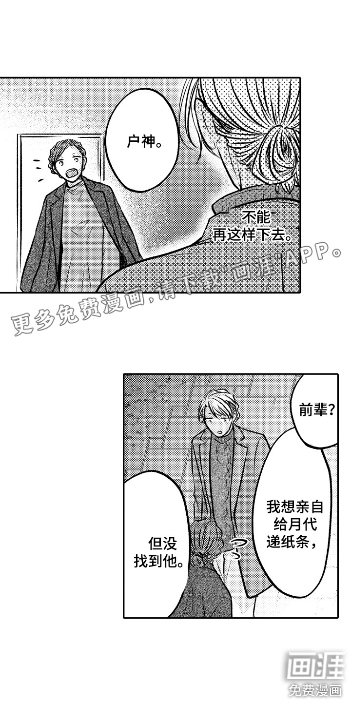 亲自指导第15话图