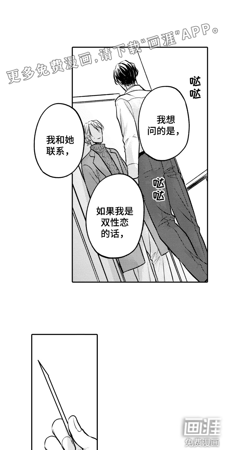 亲自指导第16话图