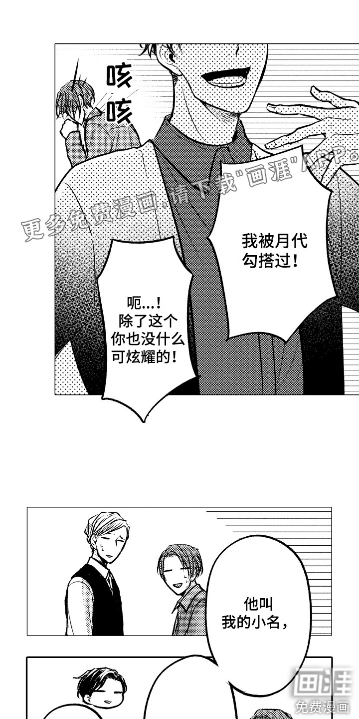 亲自指导第17话图