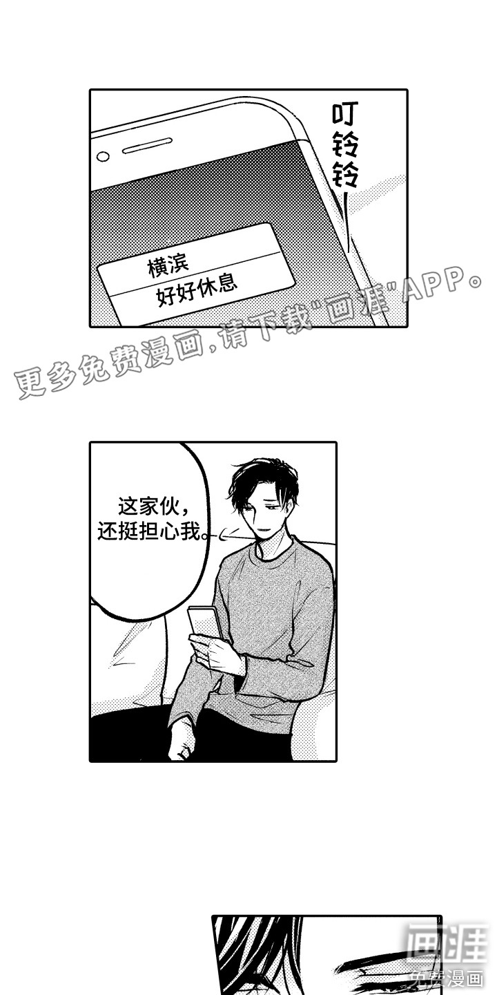 亲自指导第18话图