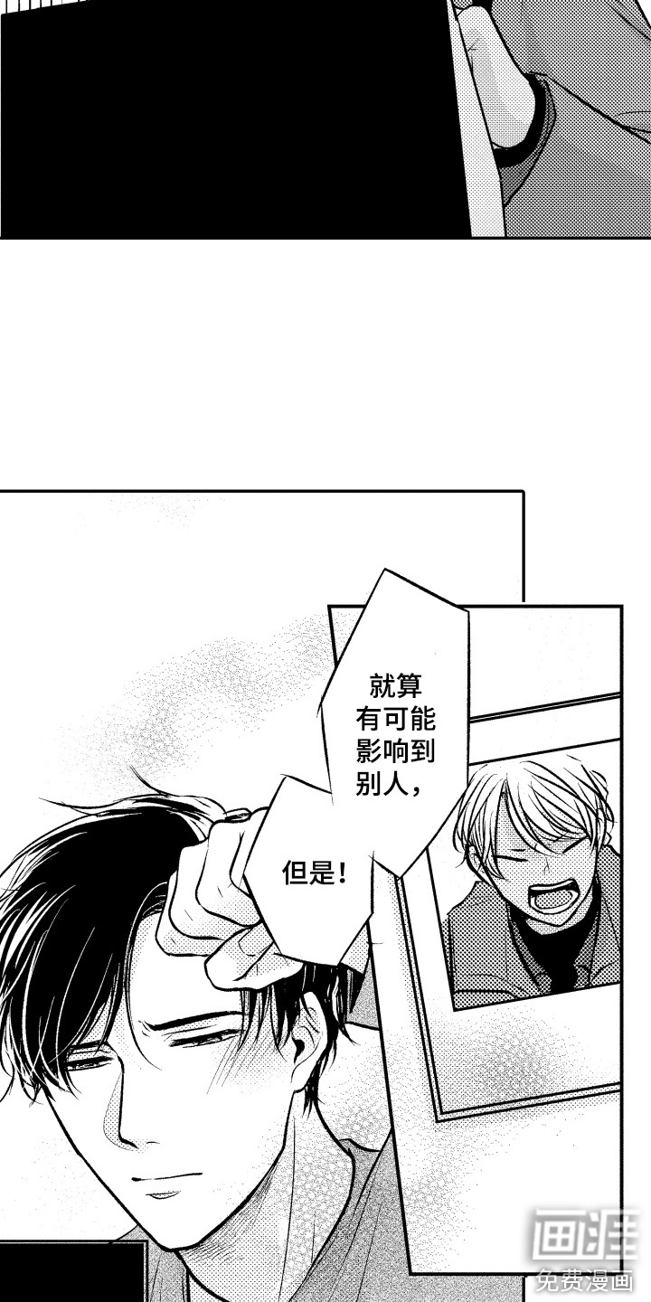 亲自指导第19话图