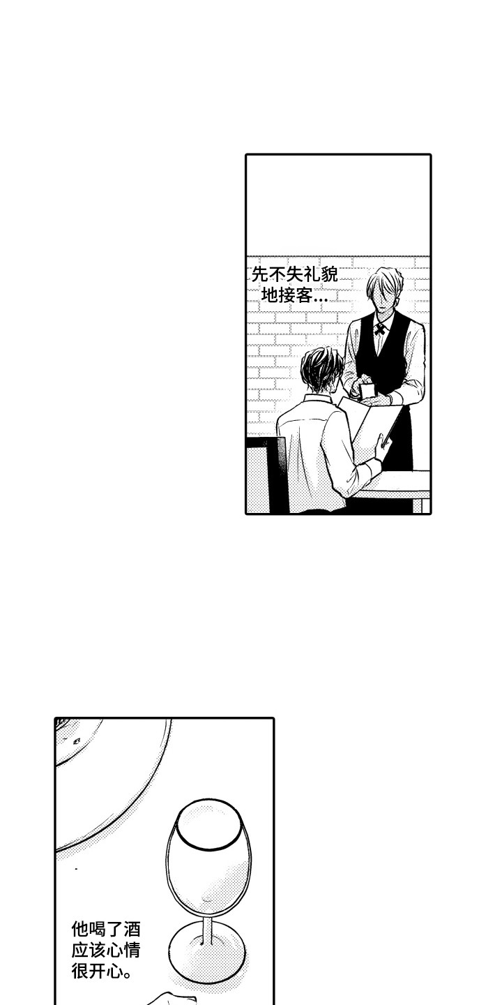 亲自指导第2话图