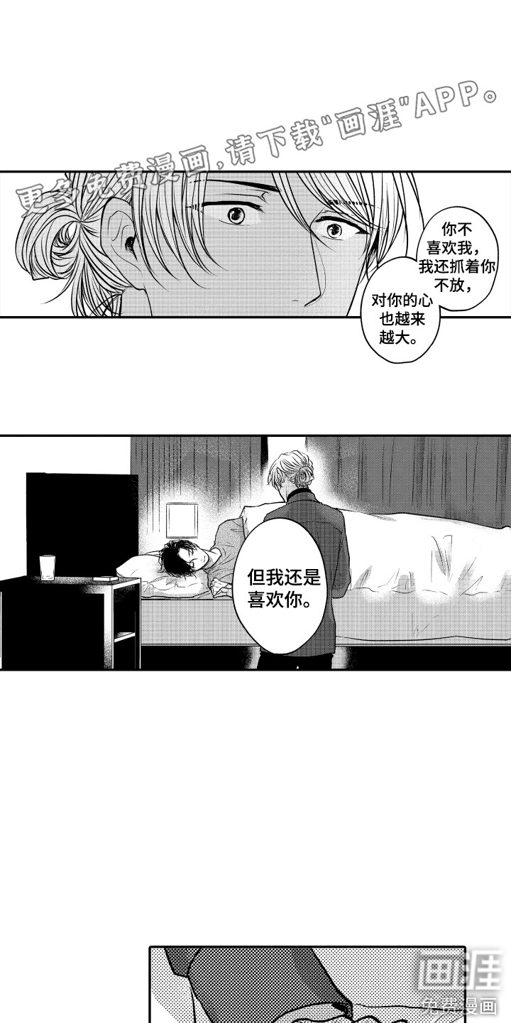 亲自指导第20话图