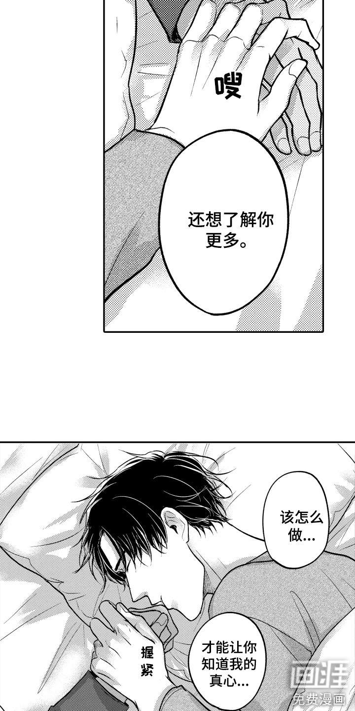 亲自指导第20话图