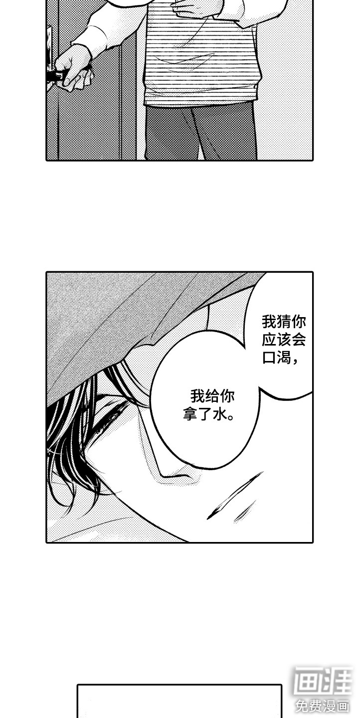 亲自指导第21话图