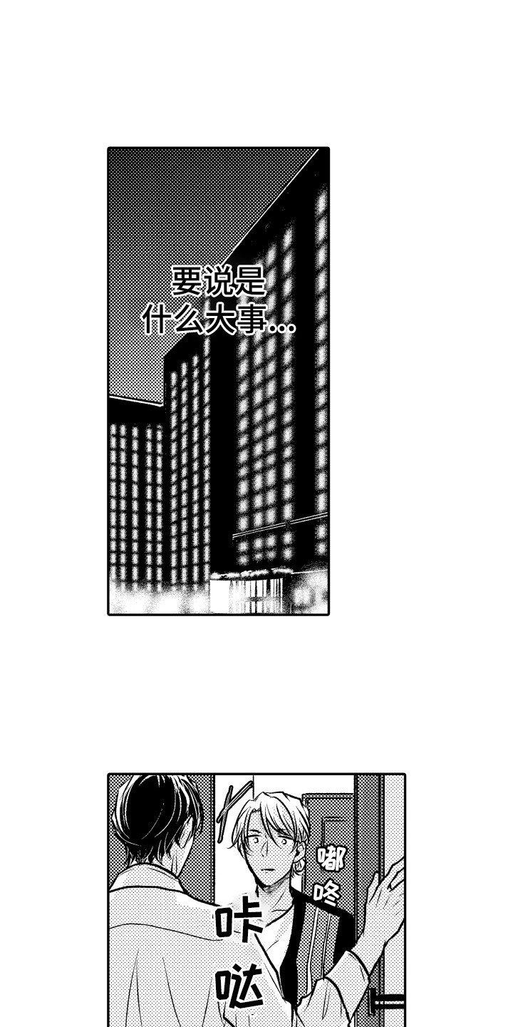 亲自指导第3话图