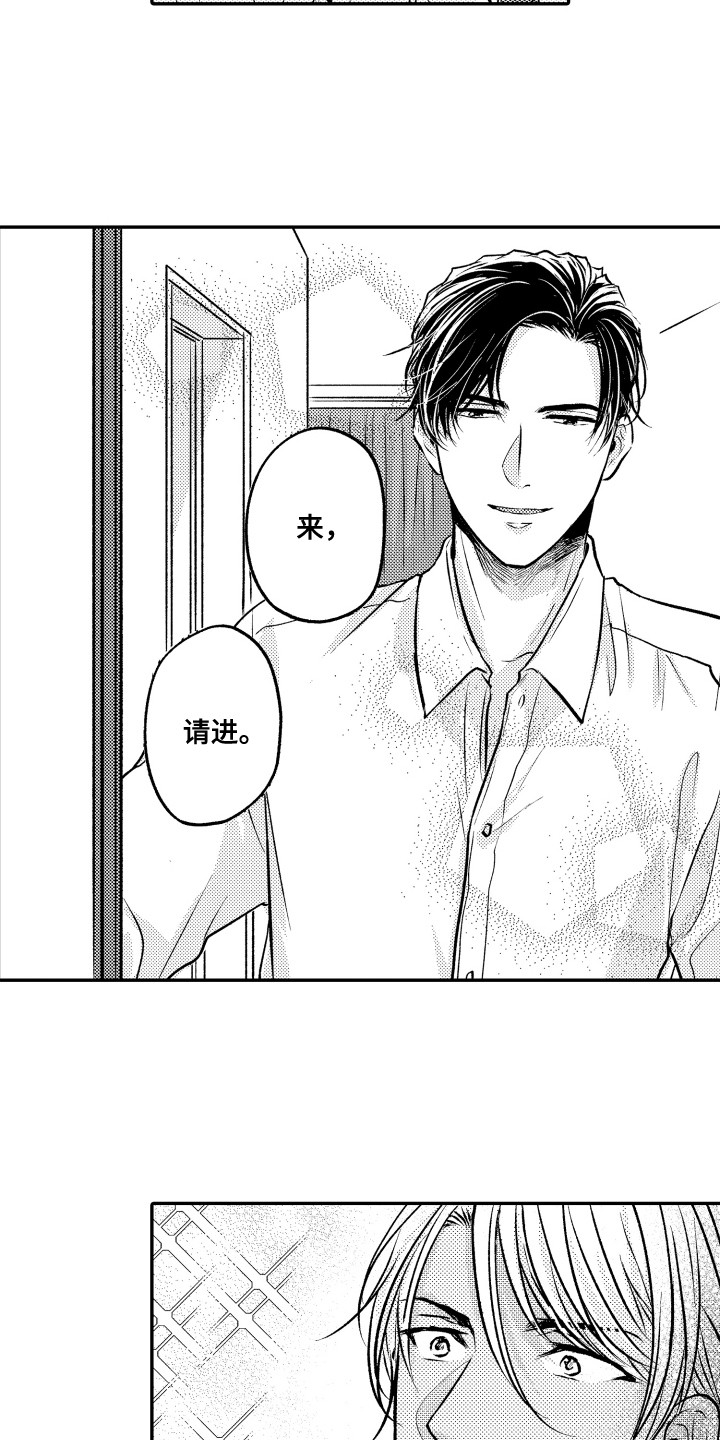 亲自指导第3话图