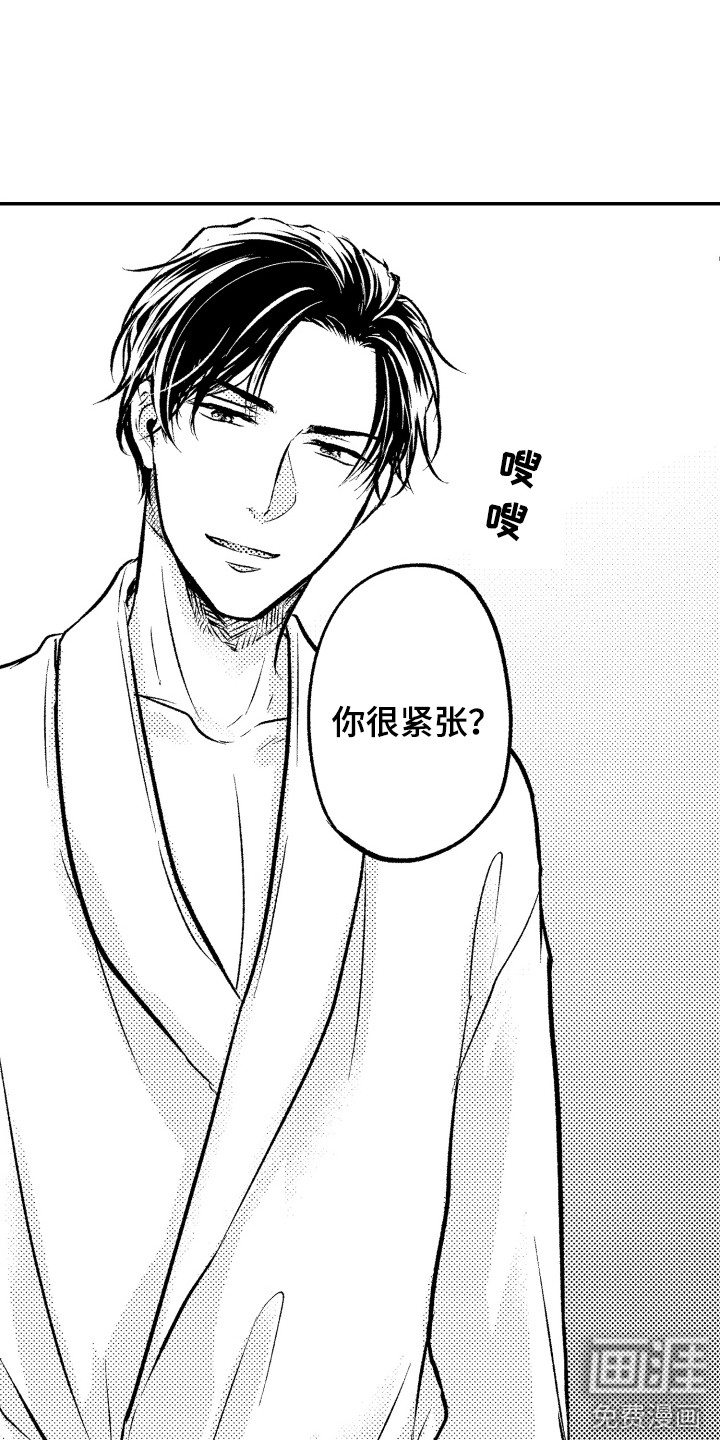 亲自指导第4话图