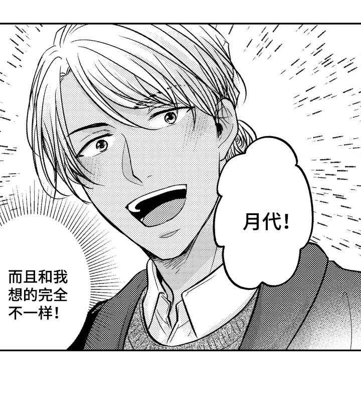 亲自指导第4话图