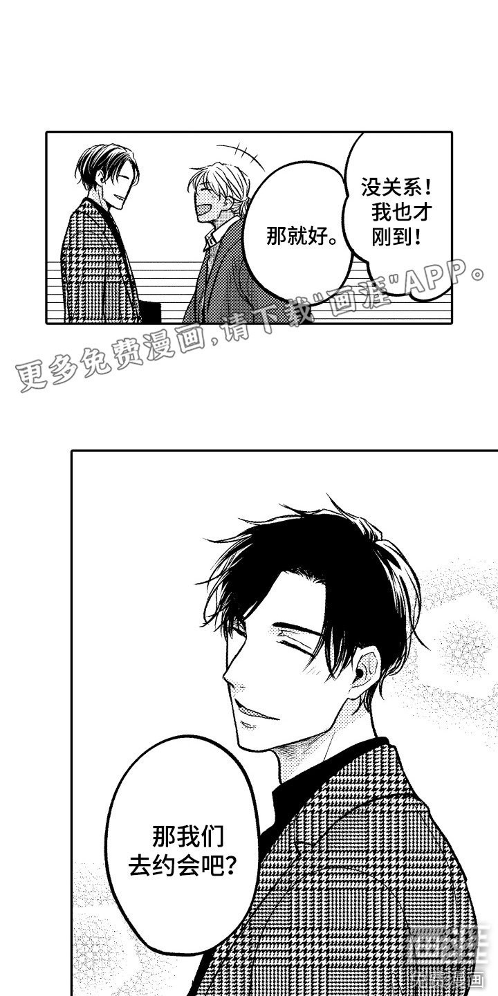 亲自指导第5话图