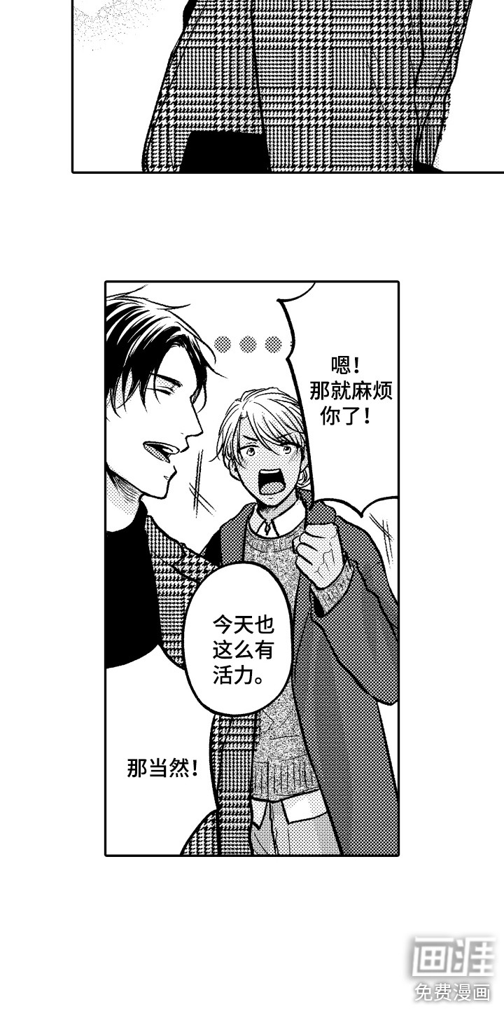 亲自指导第5话图