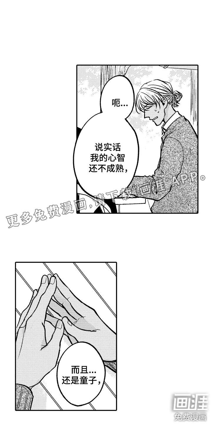 亲自指导第6话图