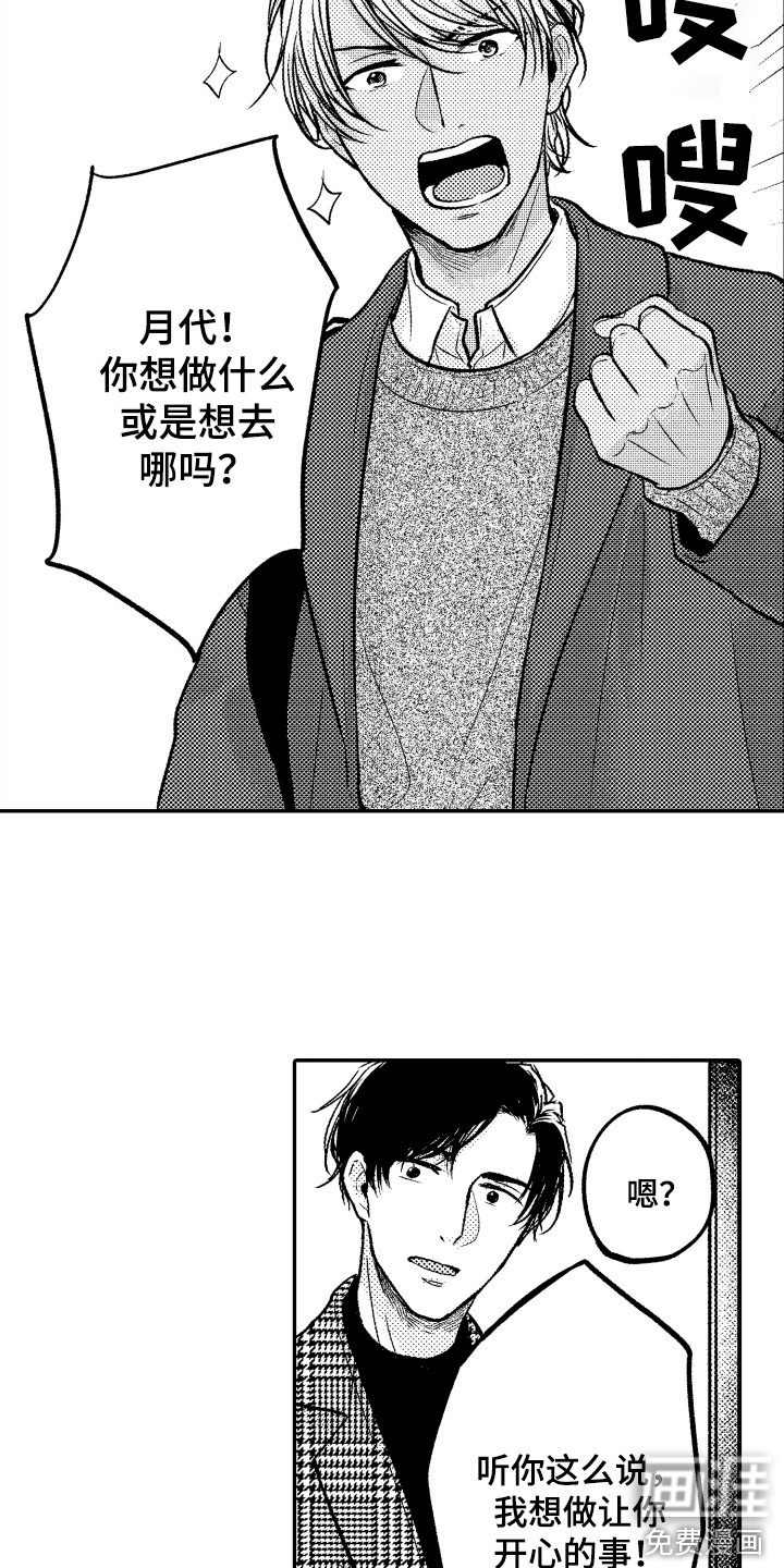 亲自指导第8话图