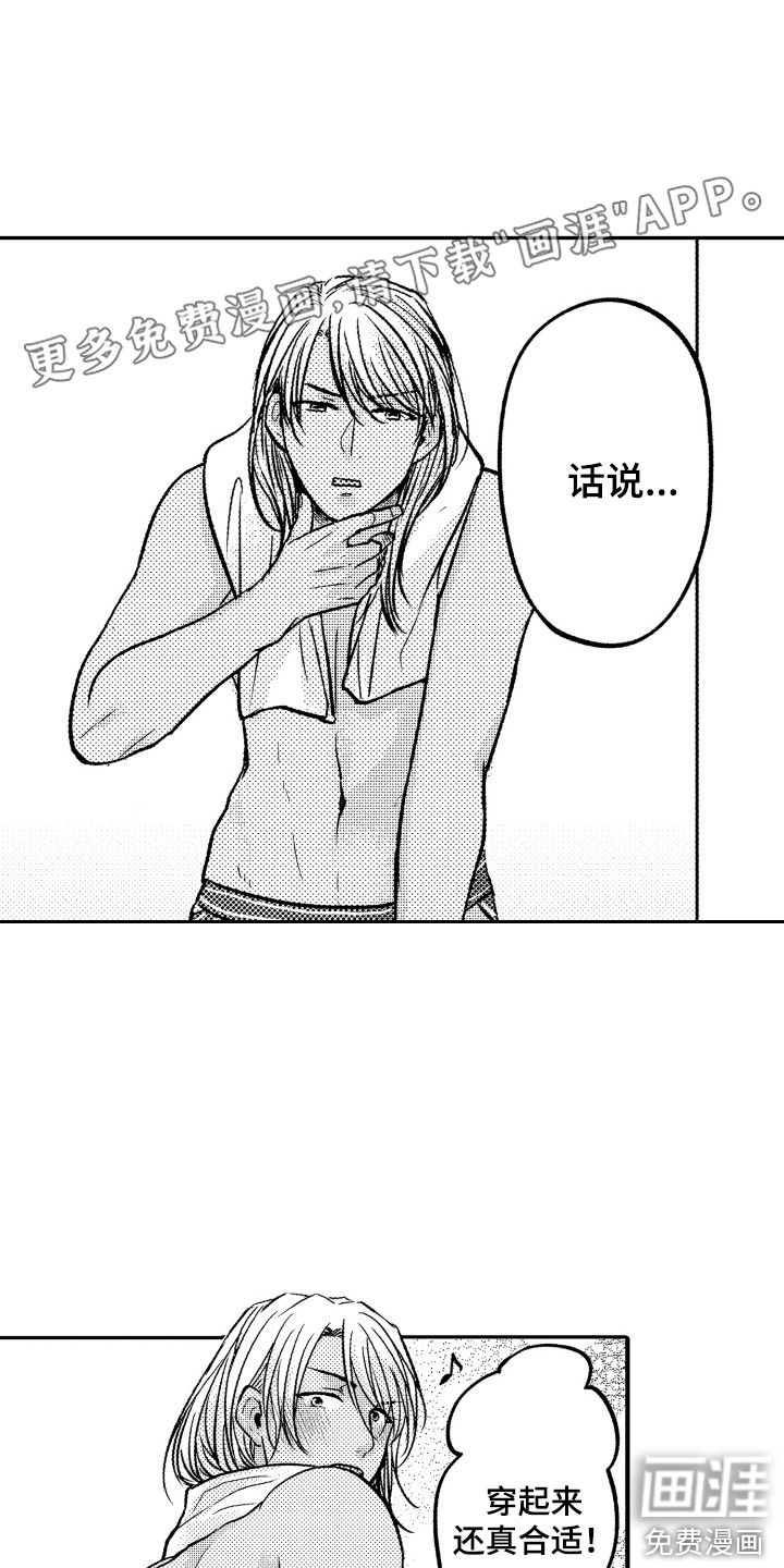 亲自指导第9话图