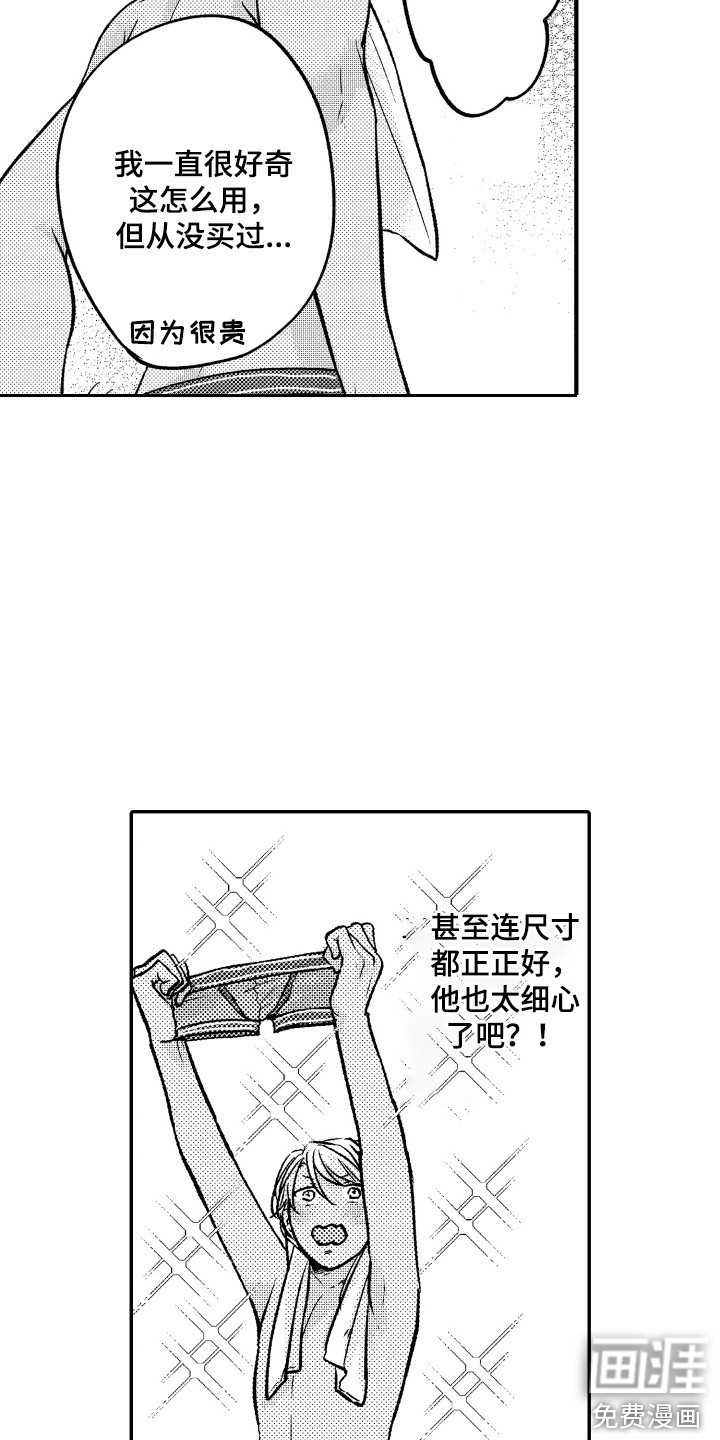 亲自指导第9话图