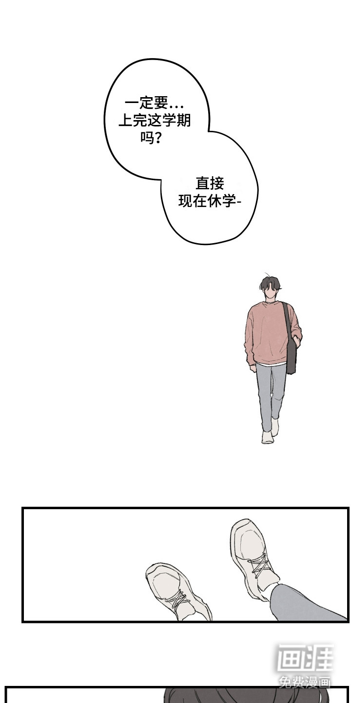 奇怪的交换生第1话图