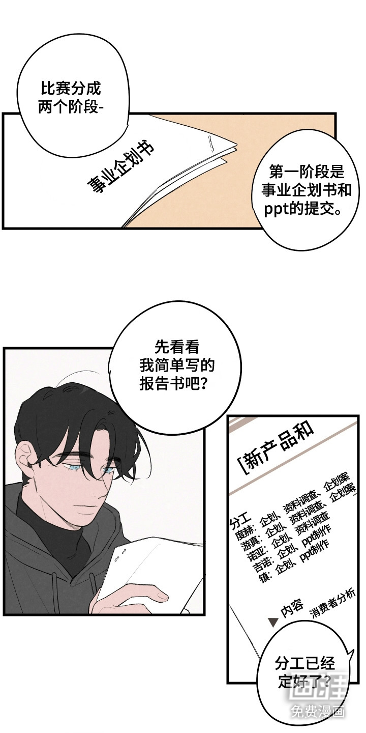 奇怪的交换生第10话图