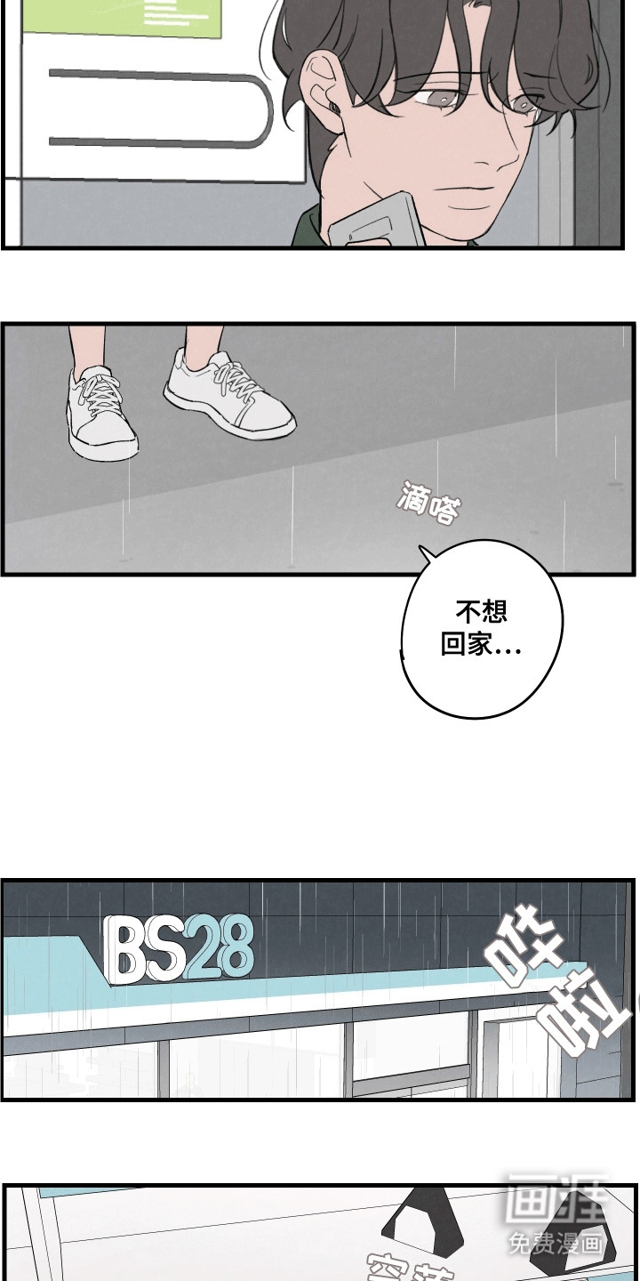 奇怪的交换生第11话图