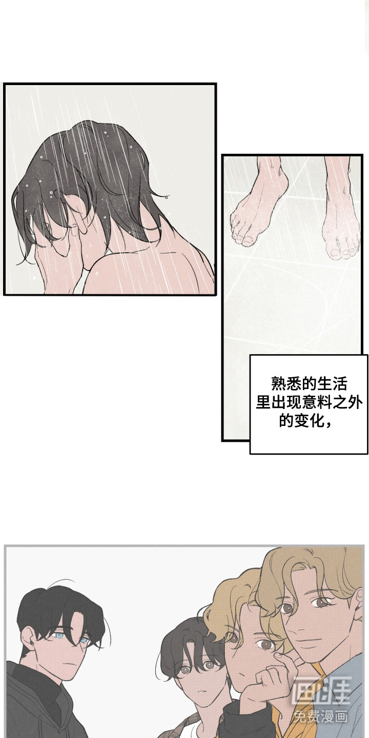 奇怪的交换生第12话图