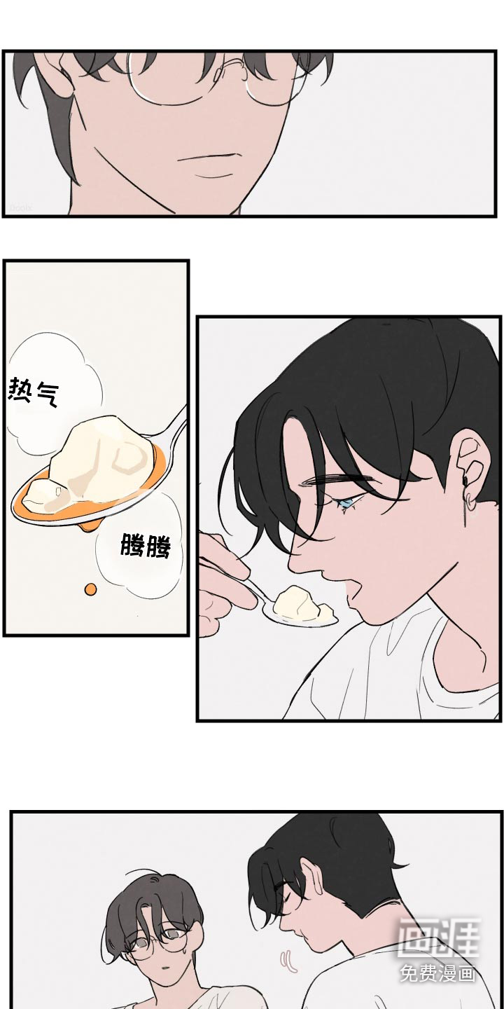 奇怪的交换生第13话图